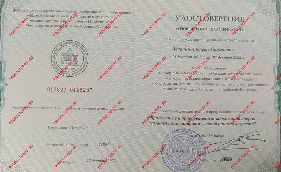 Документы и фотографии - Авдонин А. Г.