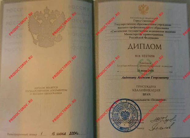 Документы и фотографии - Авдонин А. Г.