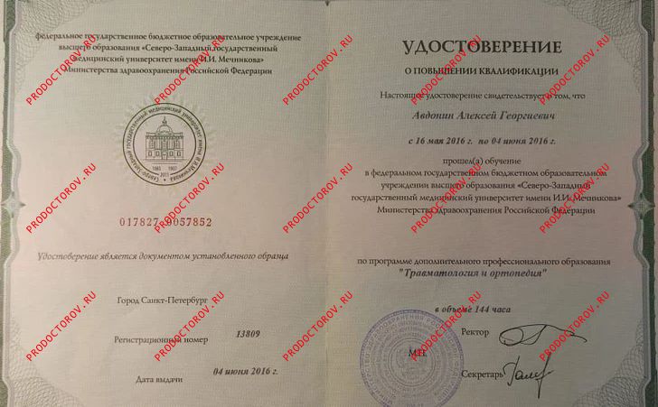 Документы и фотографии - Авдонин А. Г.