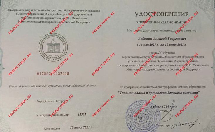 Документы и фотографии - Авдонин А. Г.