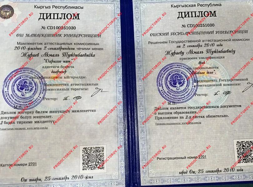 Документы и фотографии - Жураев А. Т.