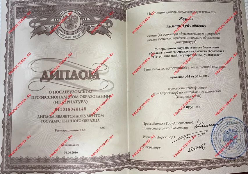 Документы и фотографии - Жураев А. Т.