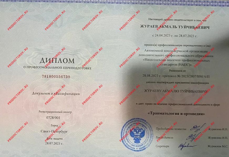 Документы и фотографии - Жураев А. Т.
