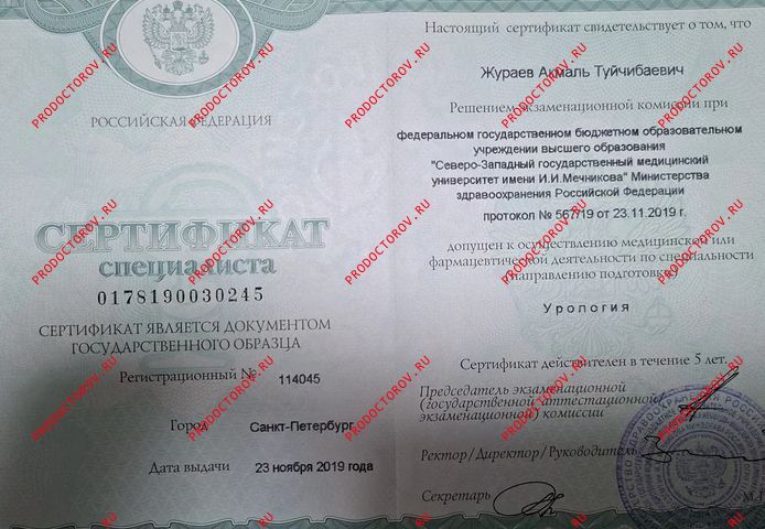 Документы и фотографии - Жураев А. Т.