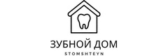 Стоматология «Стомштейн», Пушкино - фото