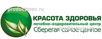 «Красота здоровья» на Розы Люксембург, Пятигорск «Красота здоровья» на Розы Люксембург, Пятигорск - фото
