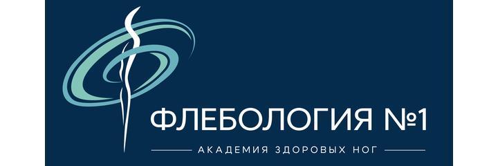 Клиника «Флебология №1», Пятигорск Клиника «Флебология №1», Пятигорск - фото