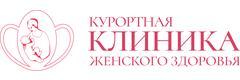 «Курортная клиника женского здоровья» на 295 Стрелковой дивизии, Пятигорск - фото
