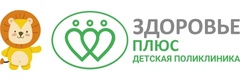 Детская поликлиника «Здоровье плюс», Пятигорск - фото