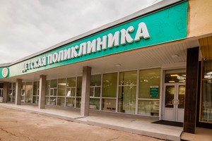 Здоровье плюс. Клиника здоровье плюс Пятигорск. Здоровье плюс детская поликлиника Пятигорск. Детская поликлиника Пятигорск. Пятигорск Кирова 81 здоровье плюс.