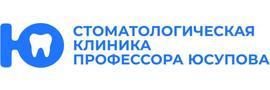 «Стоматология профессора Юсупова», Пятигорск - фото