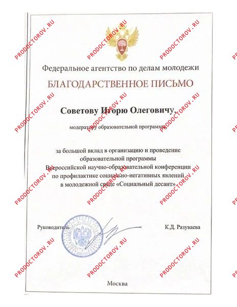 Советов Игорь Олегович, клинический психолог - 9 отзывов | Раменское ...