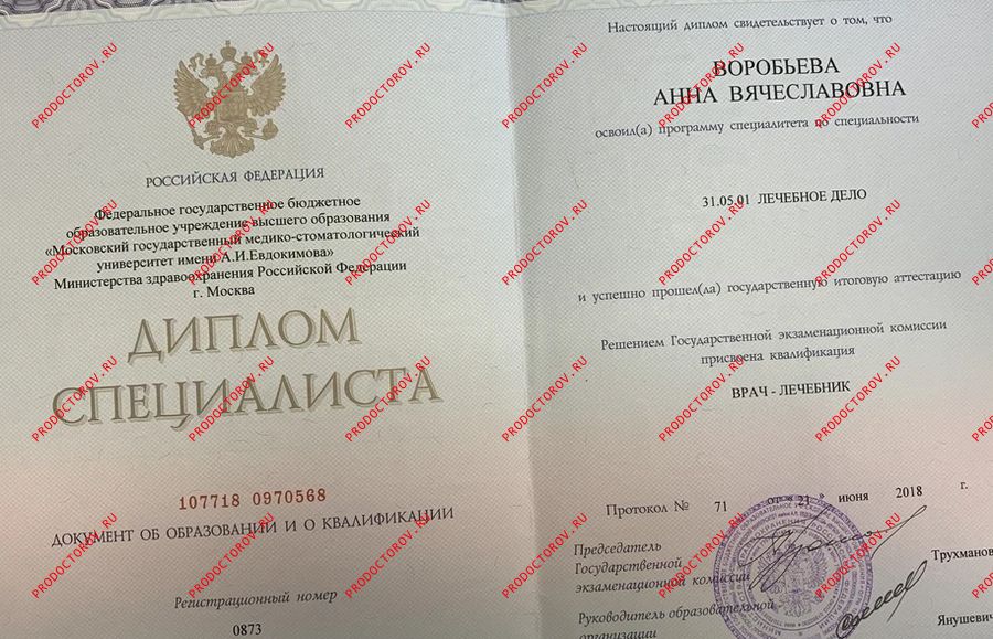 Воробьева Анна Вячеславовна, гинеколог - отзывы | Раменское - ПроДокторов