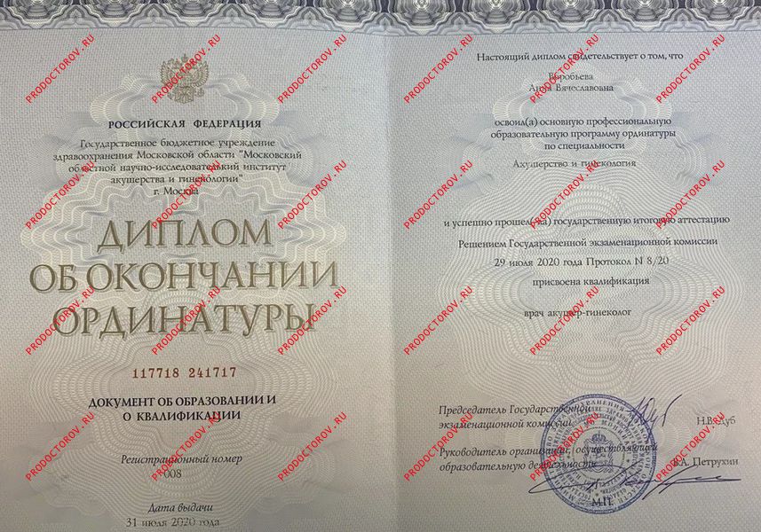 Воробьева Анна Вячеславовна, гинеколог - отзывы | Раменское - ПроДокторов