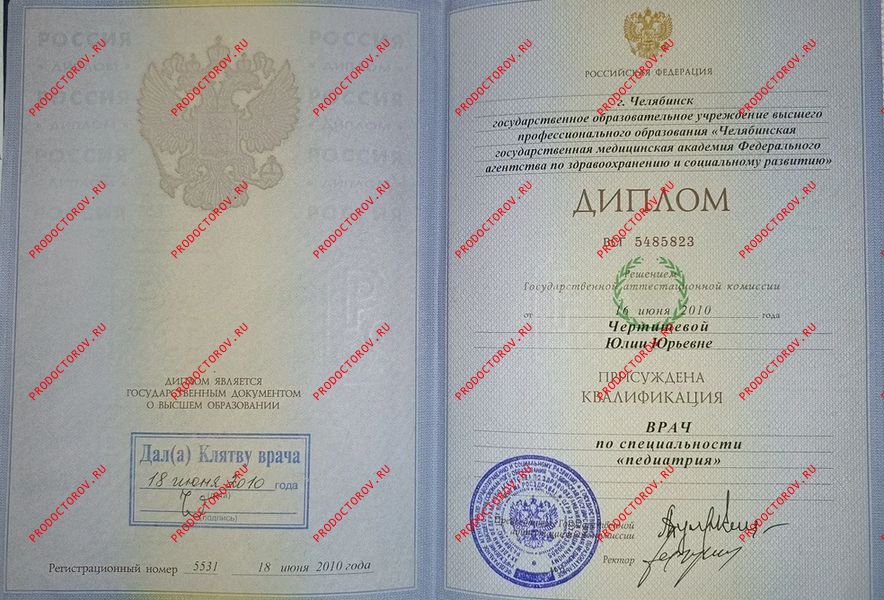 Документы и фотографии - Чертищева Ю. Ю.