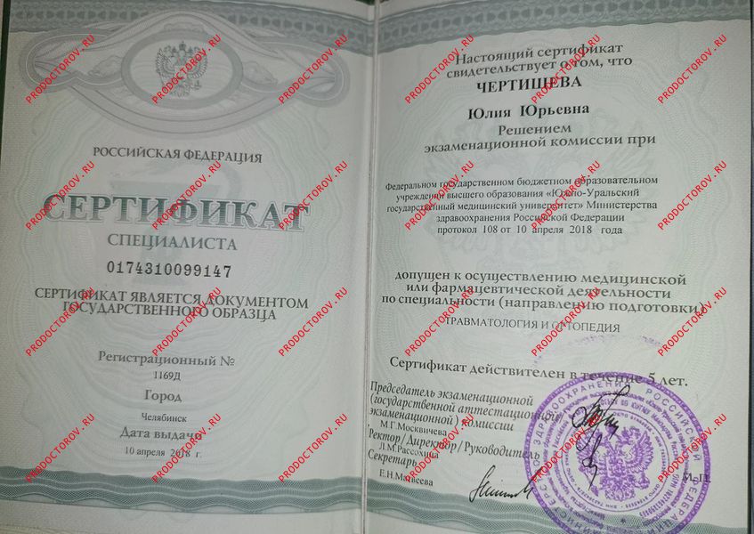 Документы и фотографии - Чертищева Ю. Ю.