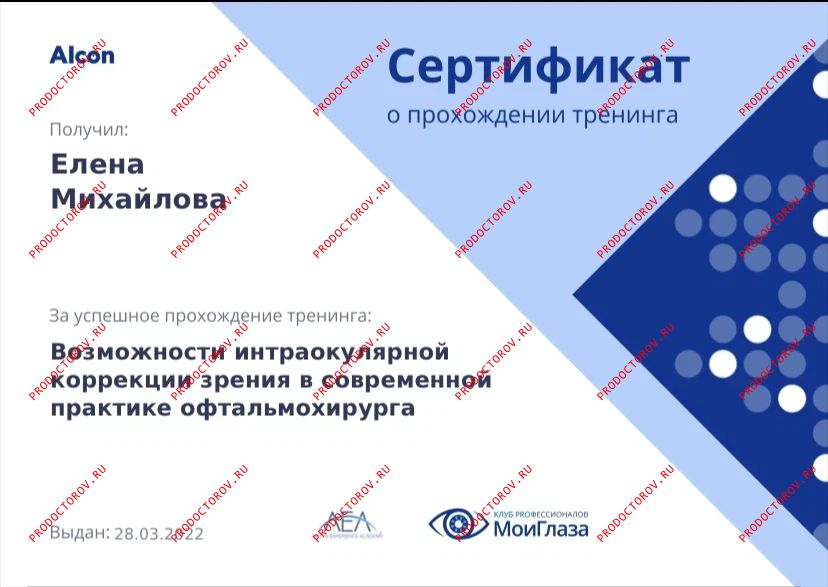 Документы и фотографии - Михайлова Е. В.