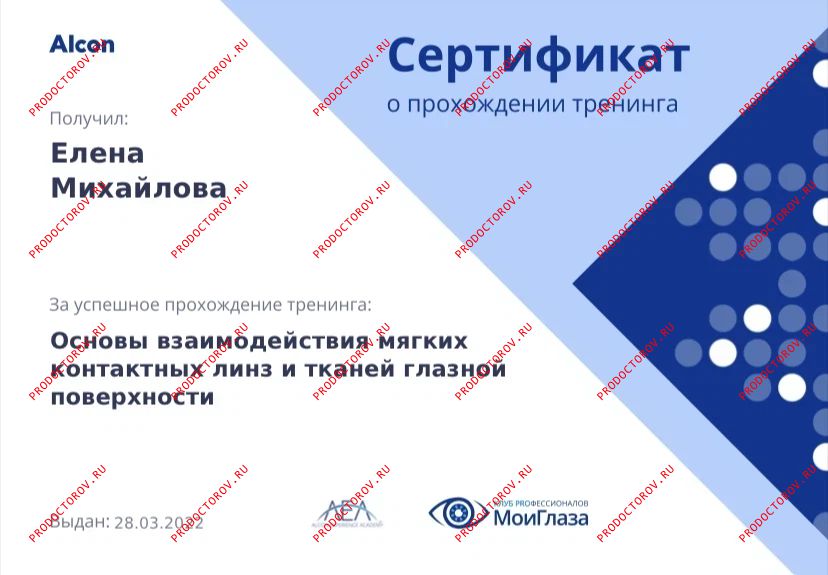 Документы и фотографии - Михайлова Е. В.