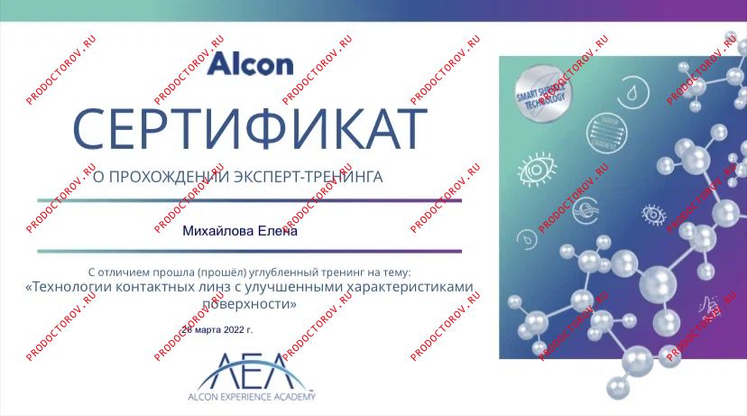 Документы и фотографии - Михайлова Е. В.