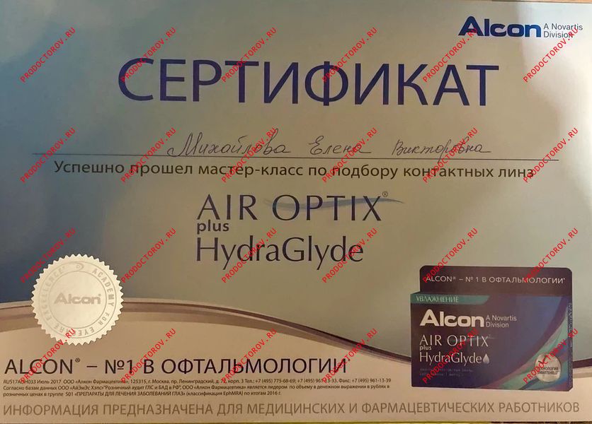 Документы и фотографии - Михайлова Е. В.