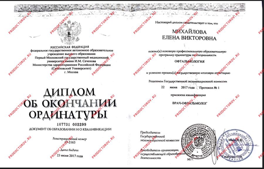 Документы и фотографии - Михайлова Е. В.