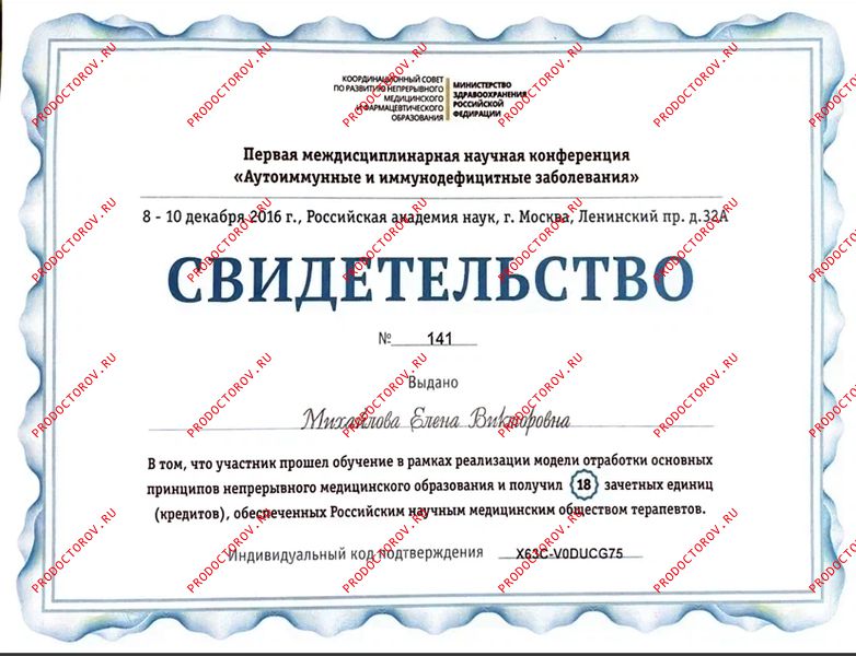 Документы и фотографии - Михайлова Е. В.