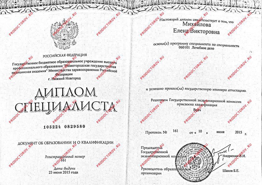 Документы и фотографии - Михайлова Е. В.