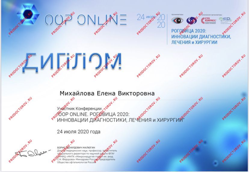 Документы и фотографии - Михайлова Е. В.