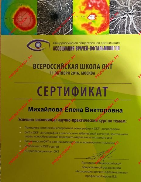 Документы и фотографии - Михайлова Е. В.