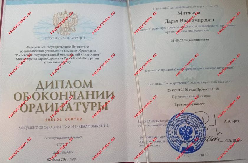 Документы и фотографии - Митясова Д. В.