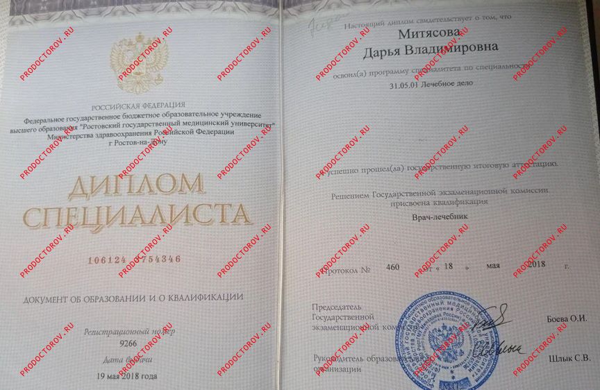 Документы и фотографии - Митясова Д. В.