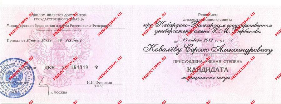 Документы и фотографии - Ковалев С. А.