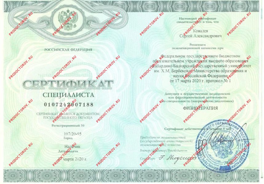 Документы и фотографии - Ковалев С. А.
