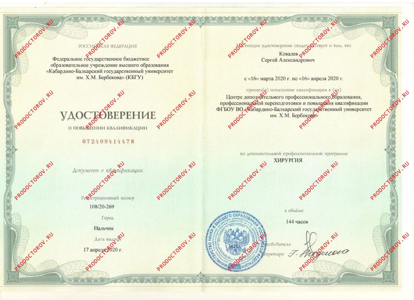 Документы и фотографии - Ковалев С. А.