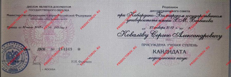 Документы и фотографии - Ковалев С. А.