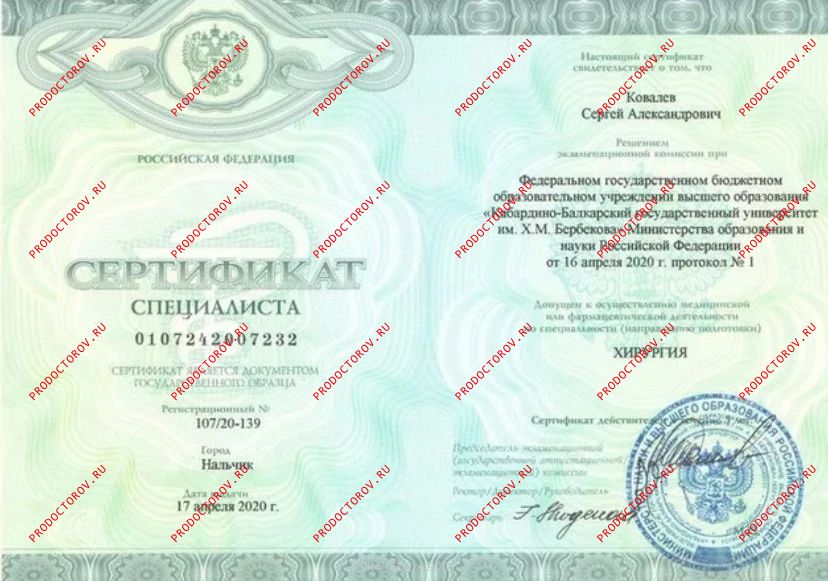 Документы и фотографии - Ковалев С. А.