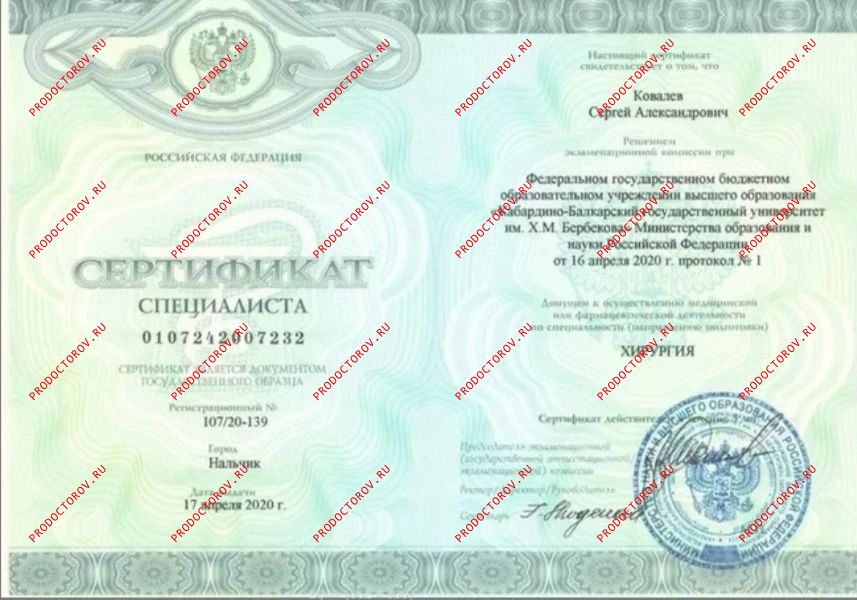 Документы и фотографии - Ковалев С. А.