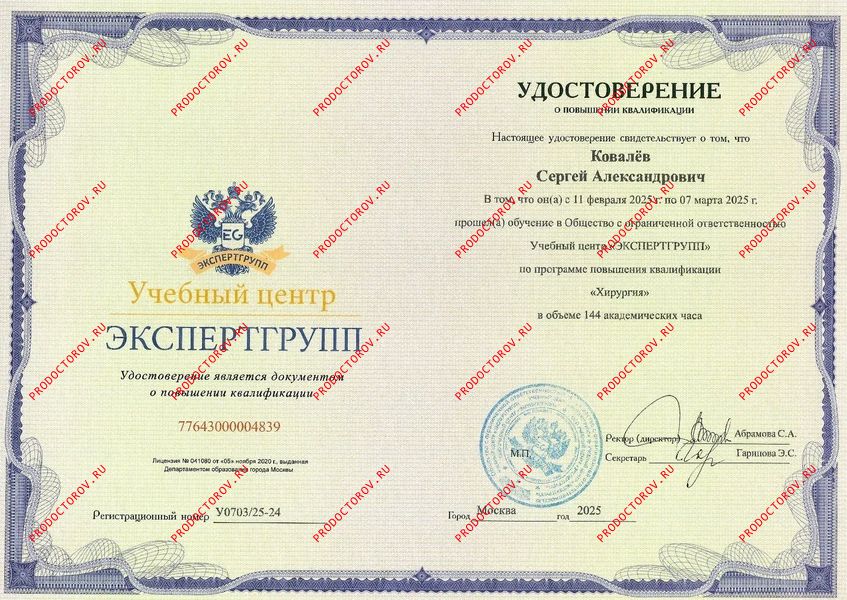 Документы и фотографии - Ковалев С. А.