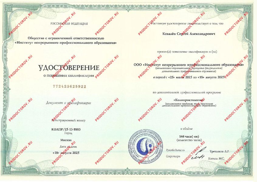 Документы и фотографии - Ковалев С. А.