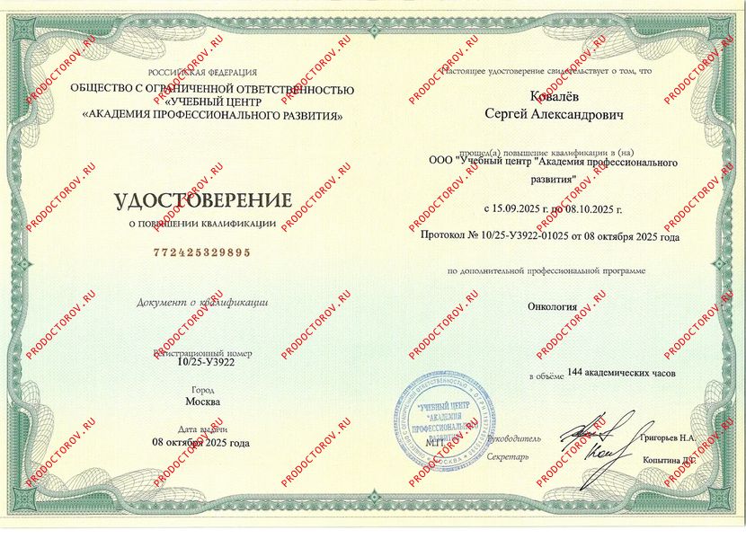 Документы и фотографии - Ковалев С. А.