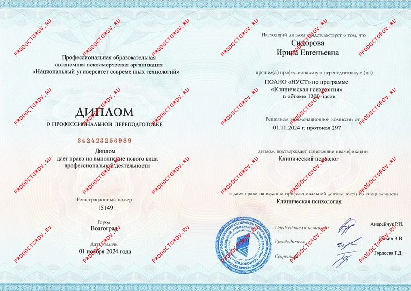 Документы и фотографии - Сидорова И. Е.