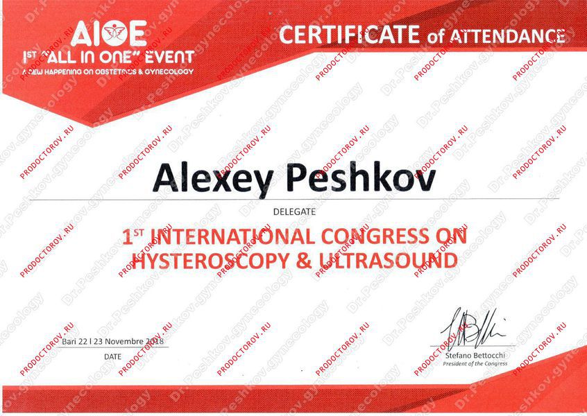 Пешков А. А. - Сертификат участника 1 международного конгресса по гистероскопии и ультразвуку г. Бари, Италия