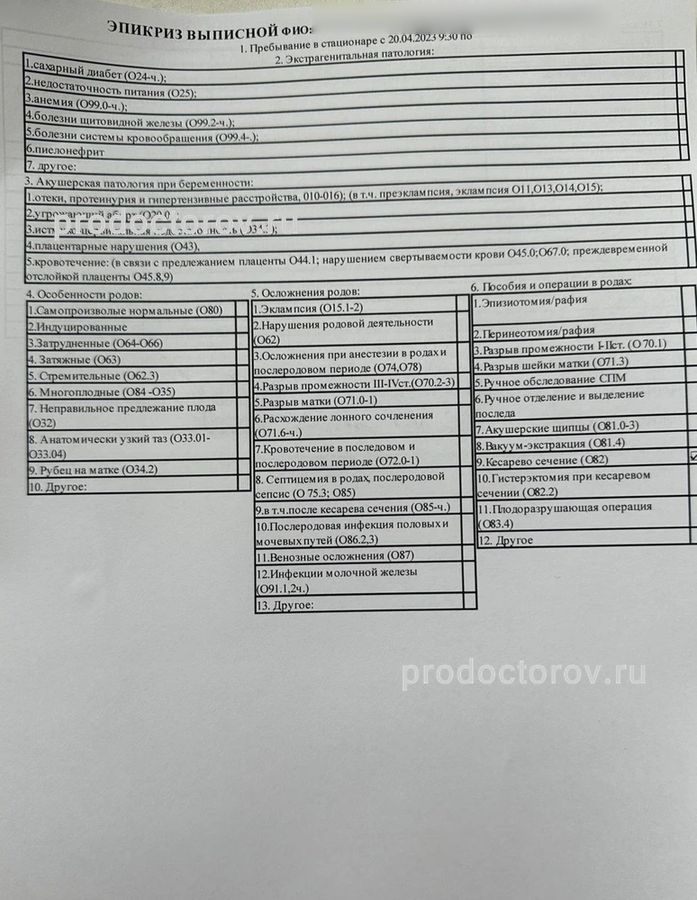 После установки пессария больно ходить в туалет по большому