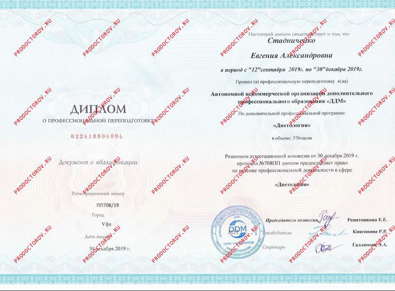 Документы и фотографии - Стадниченко Е. А.