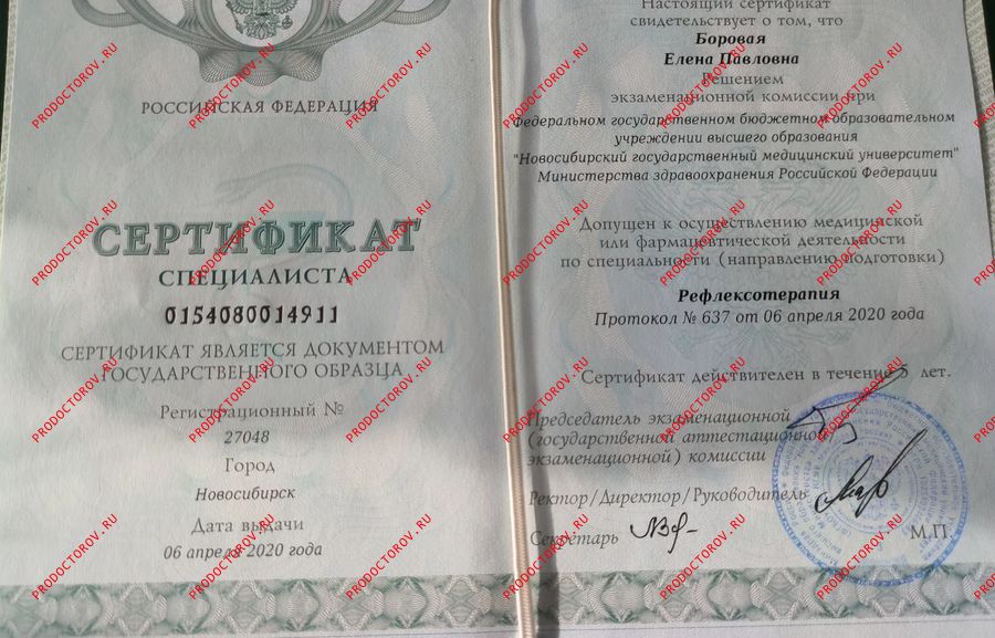 Документы и фотографии - Боровая Е. П.