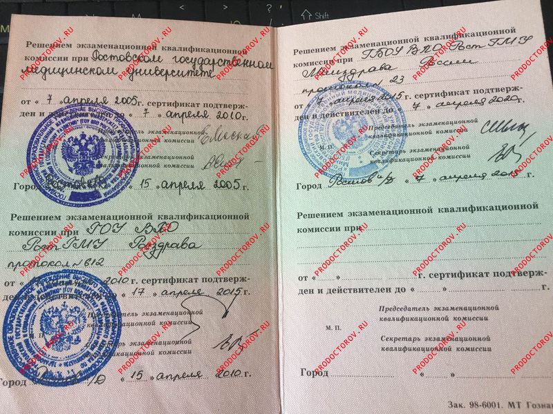Коломойцева В. И. - Сертификат (2)