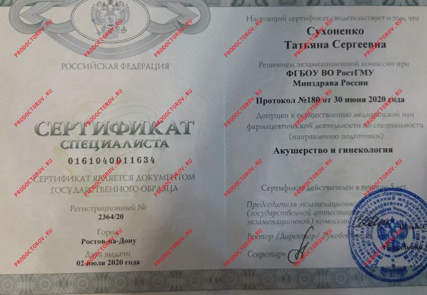 Документы и фотографии - Сухоненко Т. С.