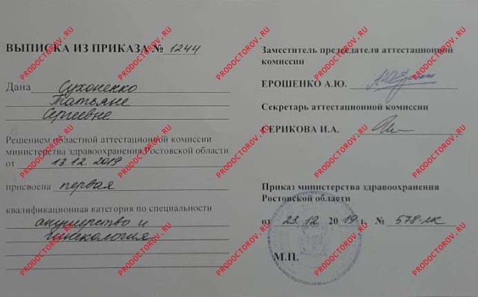 Документы и фотографии - Сухоненко Т. С.