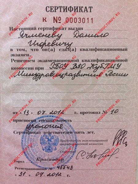 ячменев данило игоревич. евгений ячменев. ячменев данило игоревич. ячменев данило игоревич. петров даниил игоревич уролог.