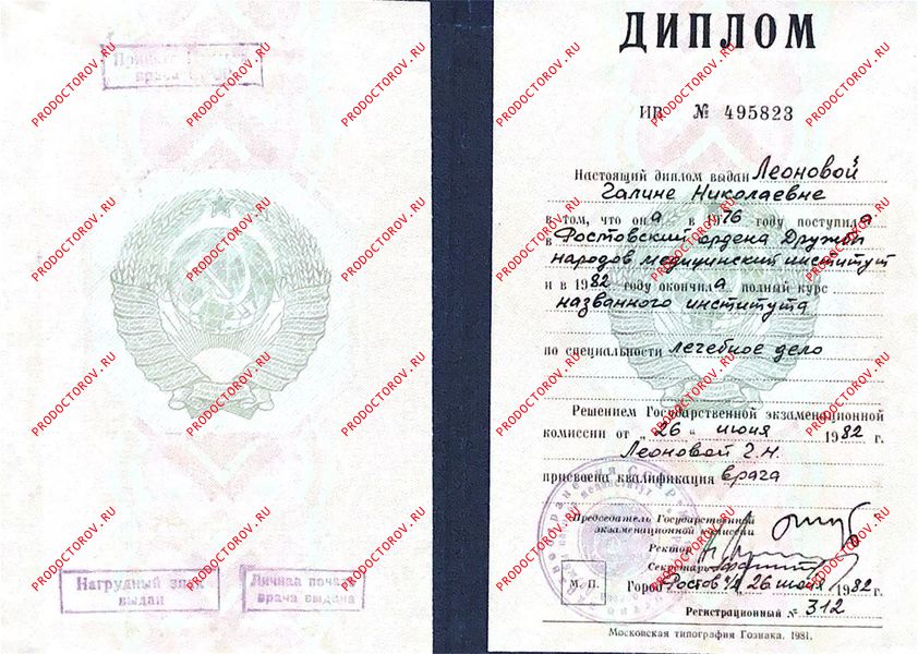 Леонова Галина Николаевна, гастроэнтеролог - 26 отзывов | Ростов-на ...